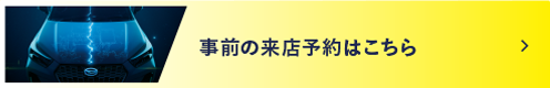 新ロッキーの特典を見る