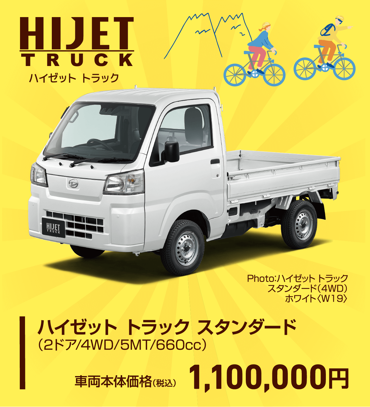 HijetTruck