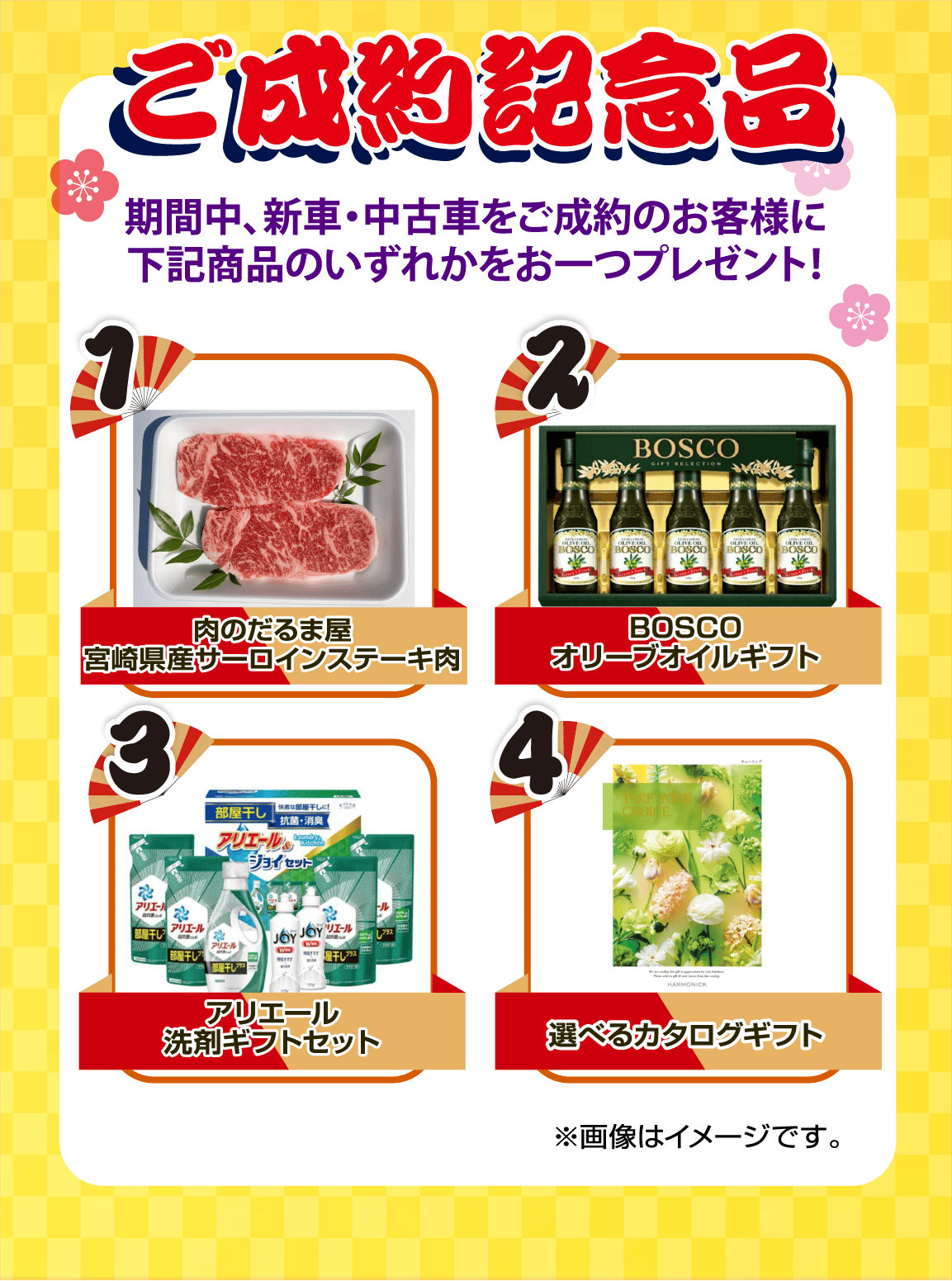 大初夢フェア 1/4~13 | 宮崎ダイハツ販売株式会社