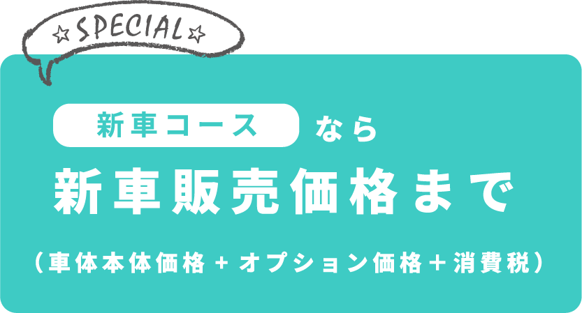 保証限度額 万が一の故障でも加入していれば安心！