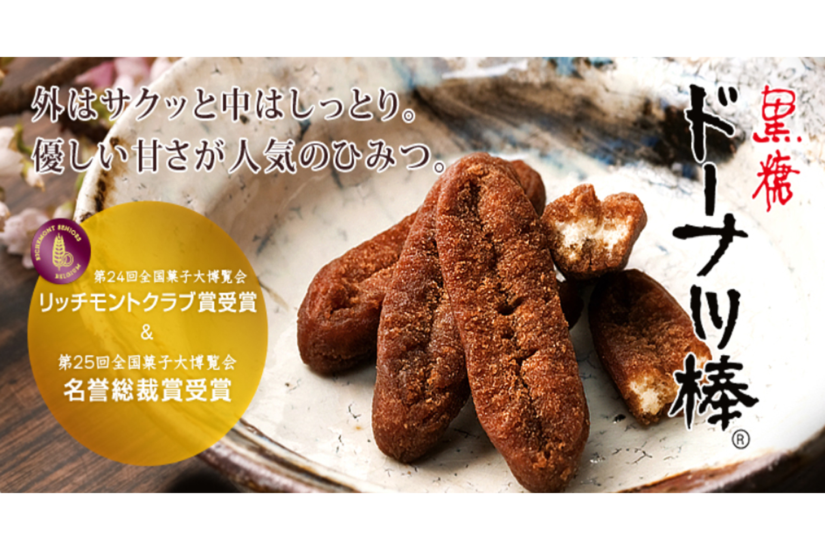 今月のおもてなしスイーツ