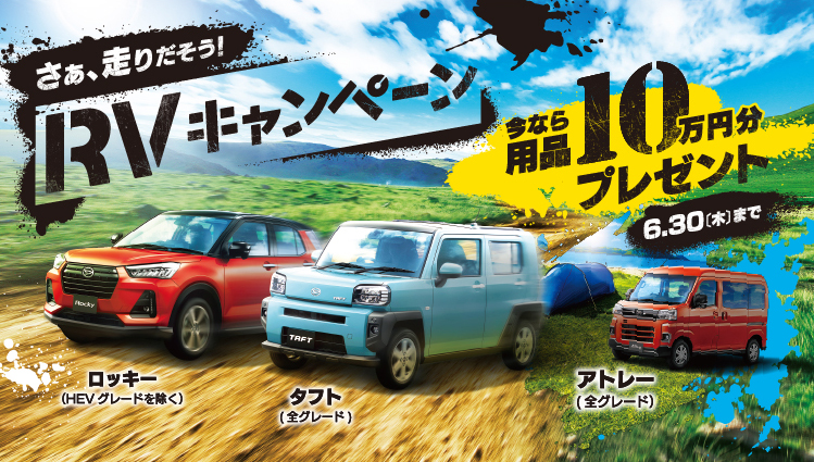 トップページ 宮崎ダイハツ販売株式会社 軽自動車 コンパクトカー 中古車 車検 点検は宮崎ダイハツへ