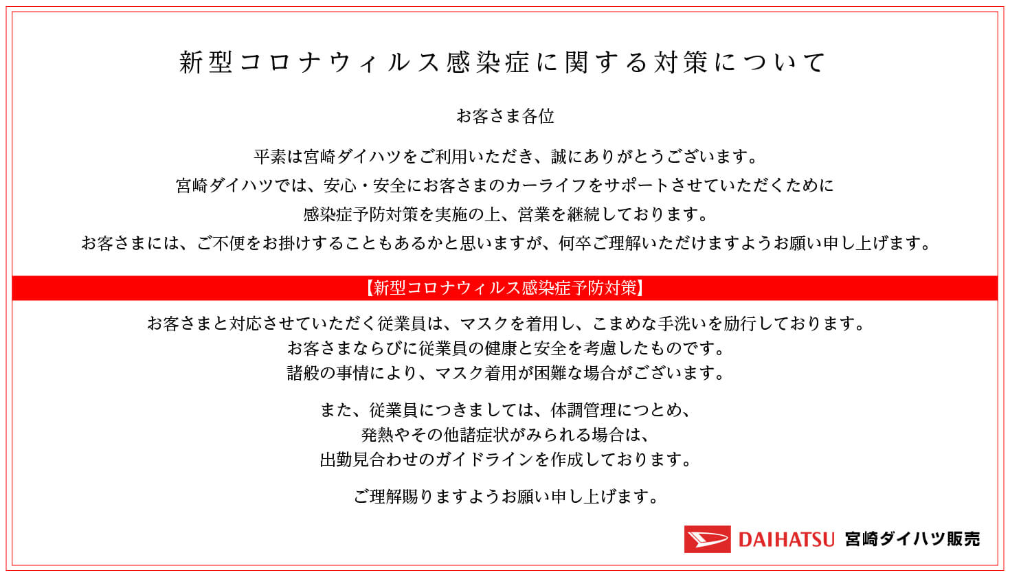 トップページ 宮崎ダイハツ販売株式会社 軽自動車 コンパクトカー 中古車 車検 点検は宮崎ダイハツへ