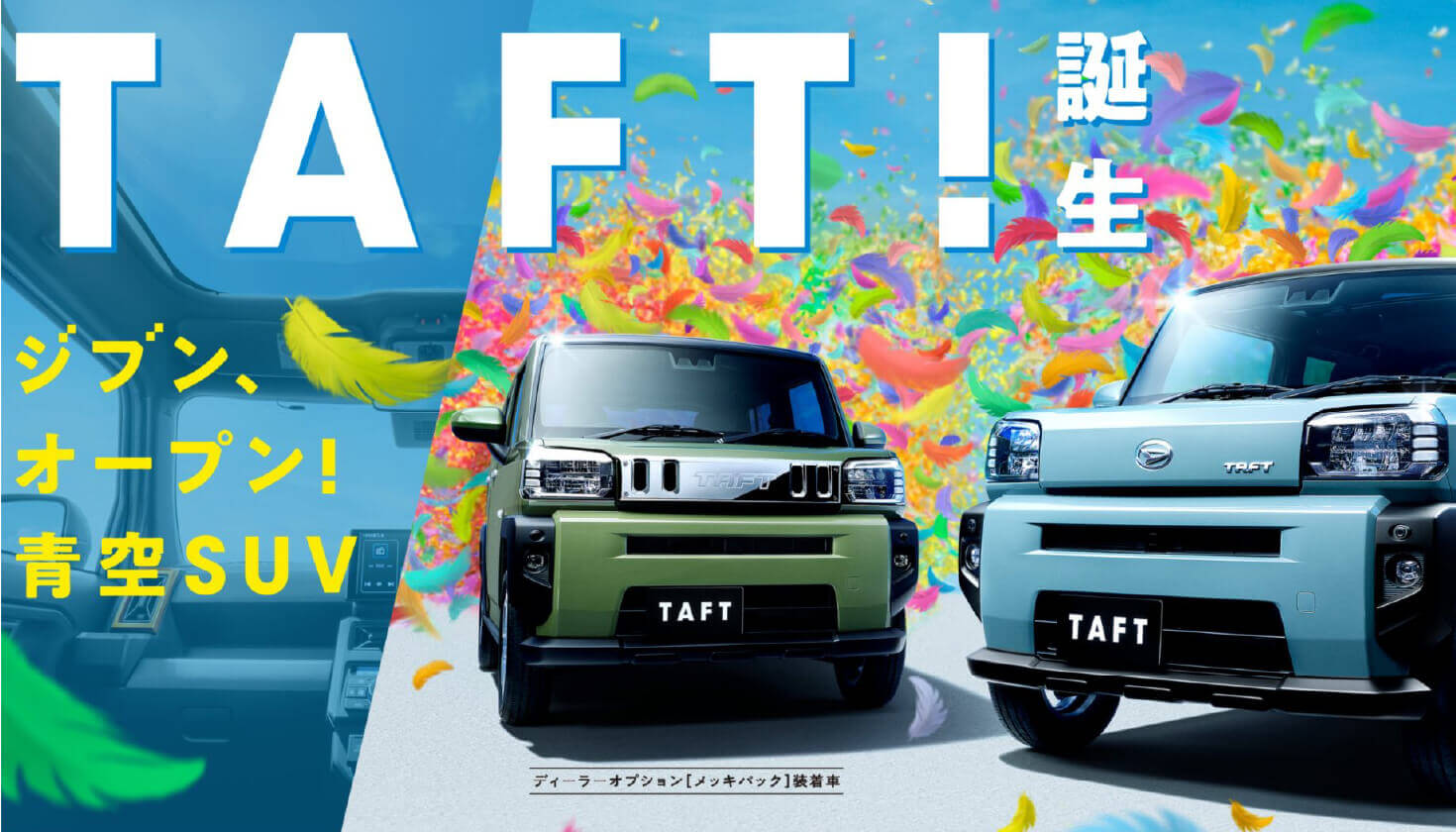 トップページ 宮崎ダイハツ販売株式会社 軽自動車 コンパクトカー 中古車 車検 点検は宮崎ダイハツへ トップページ 宮崎ダイハツ販売株式会社 軽自動車 コンパクトカー 中古車 車検 点検は宮崎ダイハツへ
