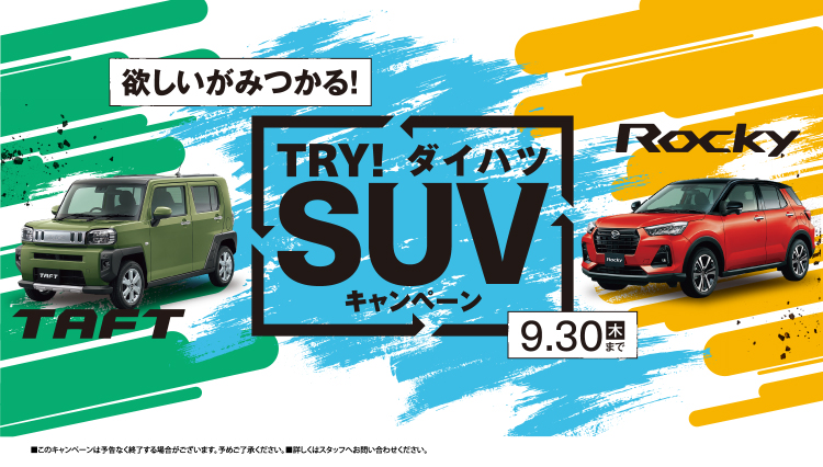 トップページ 宮崎ダイハツ販売株式会社 軽自動車 コンパクトカー 中古車 車検 点検は宮崎ダイハツへ トップページ 宮崎ダイハツ販売株式会社 軽自動車 コンパクトカー 中古車 車検 点検は宮崎ダイハツへ