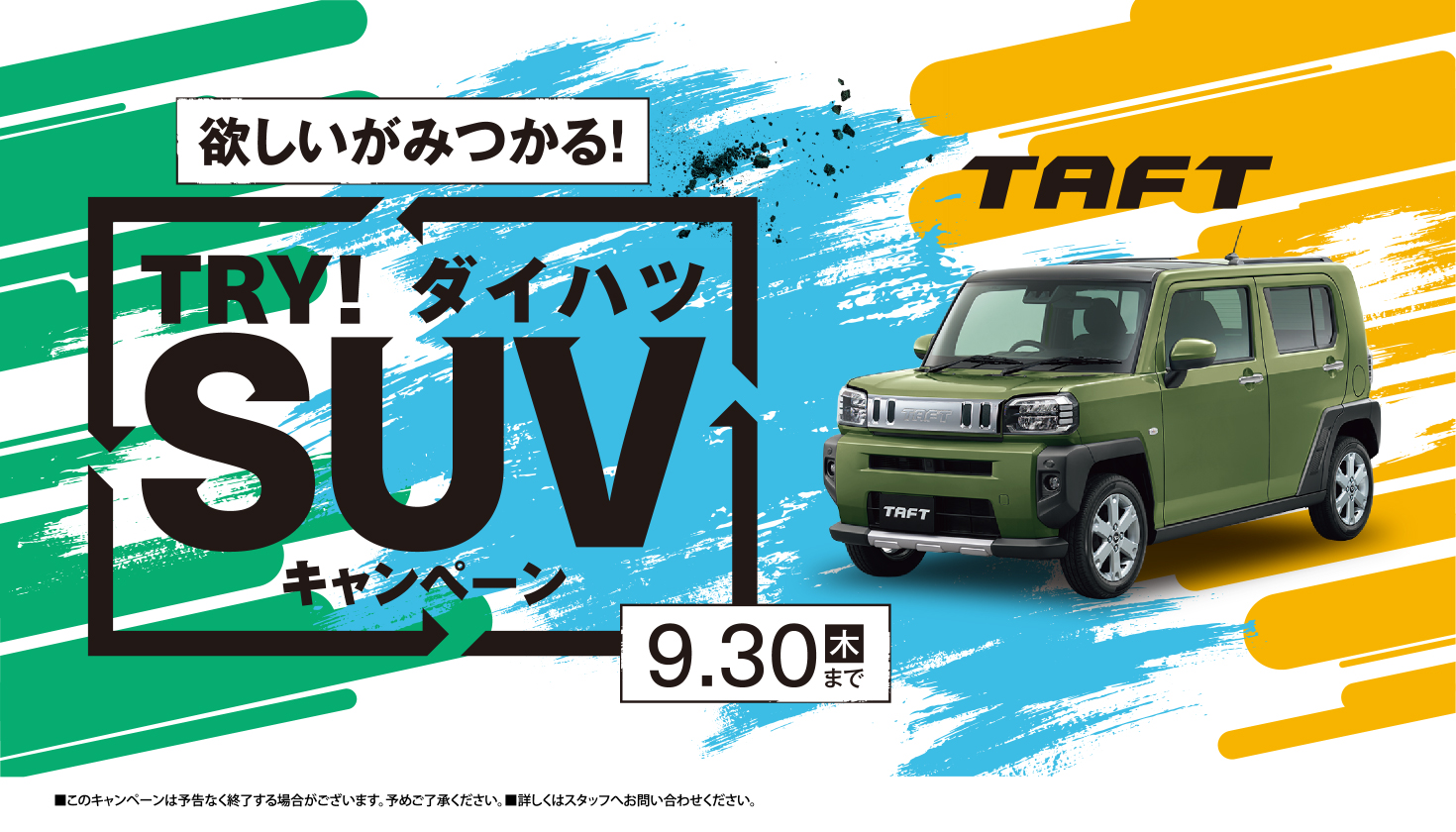 トップページ 宮崎ダイハツ販売株式会社 軽自動車 コンパクトカー 中古車 車検 点検は宮崎ダイハツへ トップページ 宮崎ダイハツ販売株式会社 軽自動車 コンパクトカー 中古車 車検 点検は宮崎ダイハツへ