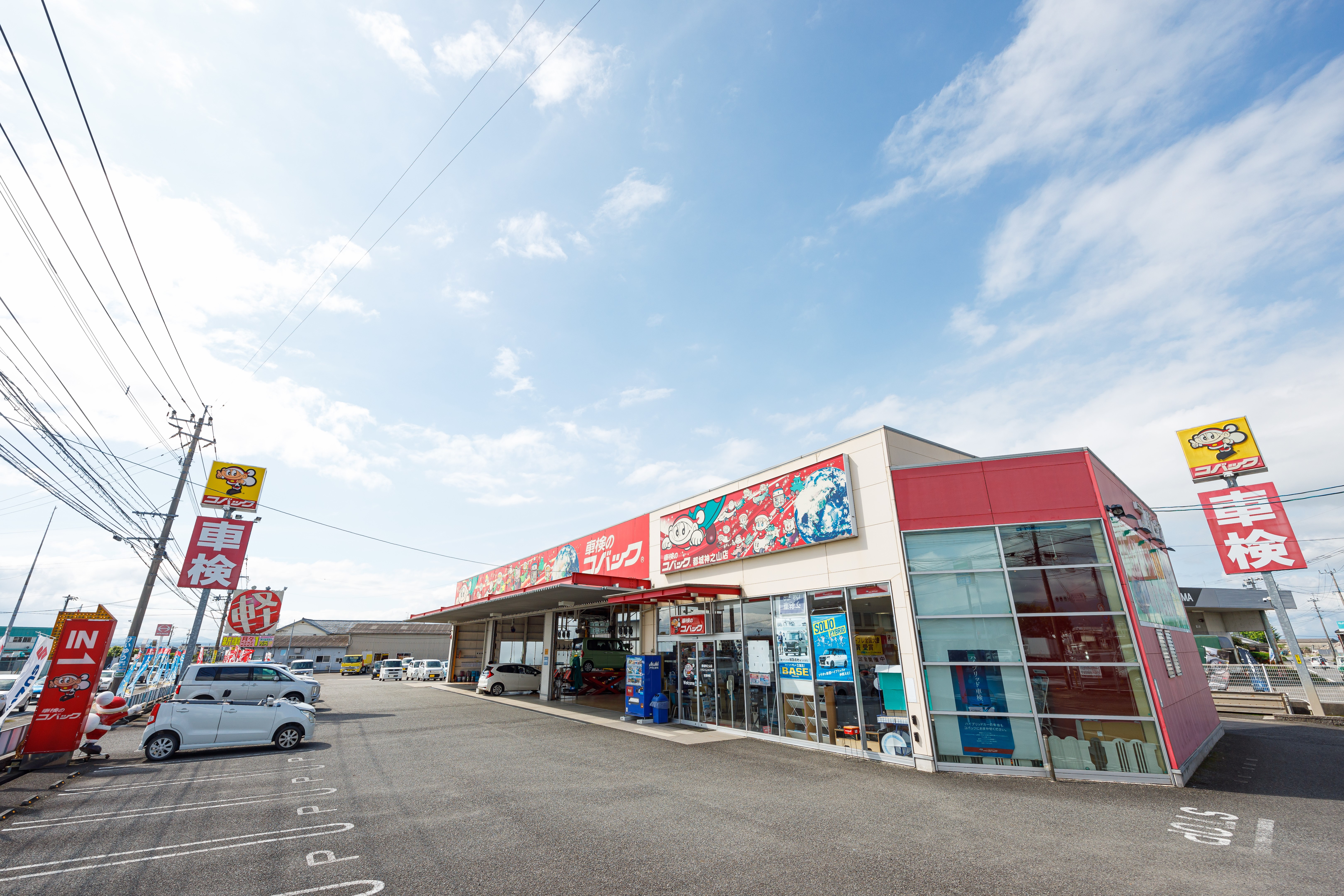 有限会社 カードックサービス都城神之山店