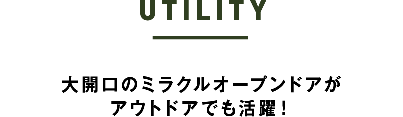 UTILITY