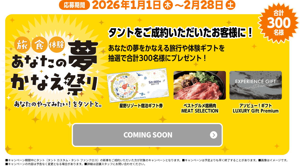 あなたの夢かなえ祭り