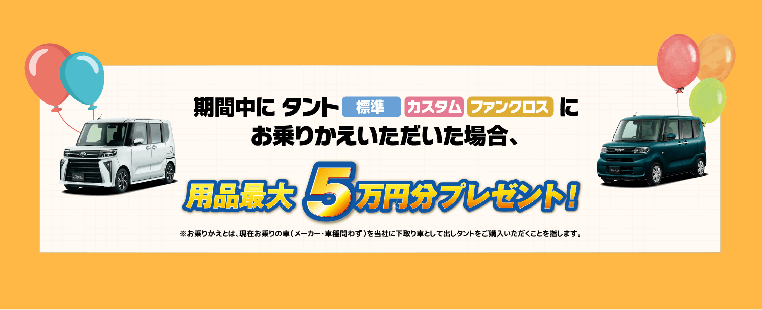 特典