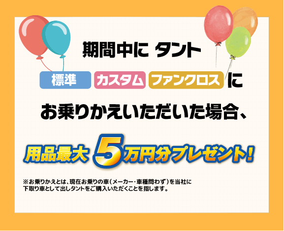 特典