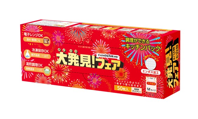 期間中のご来場プレゼント