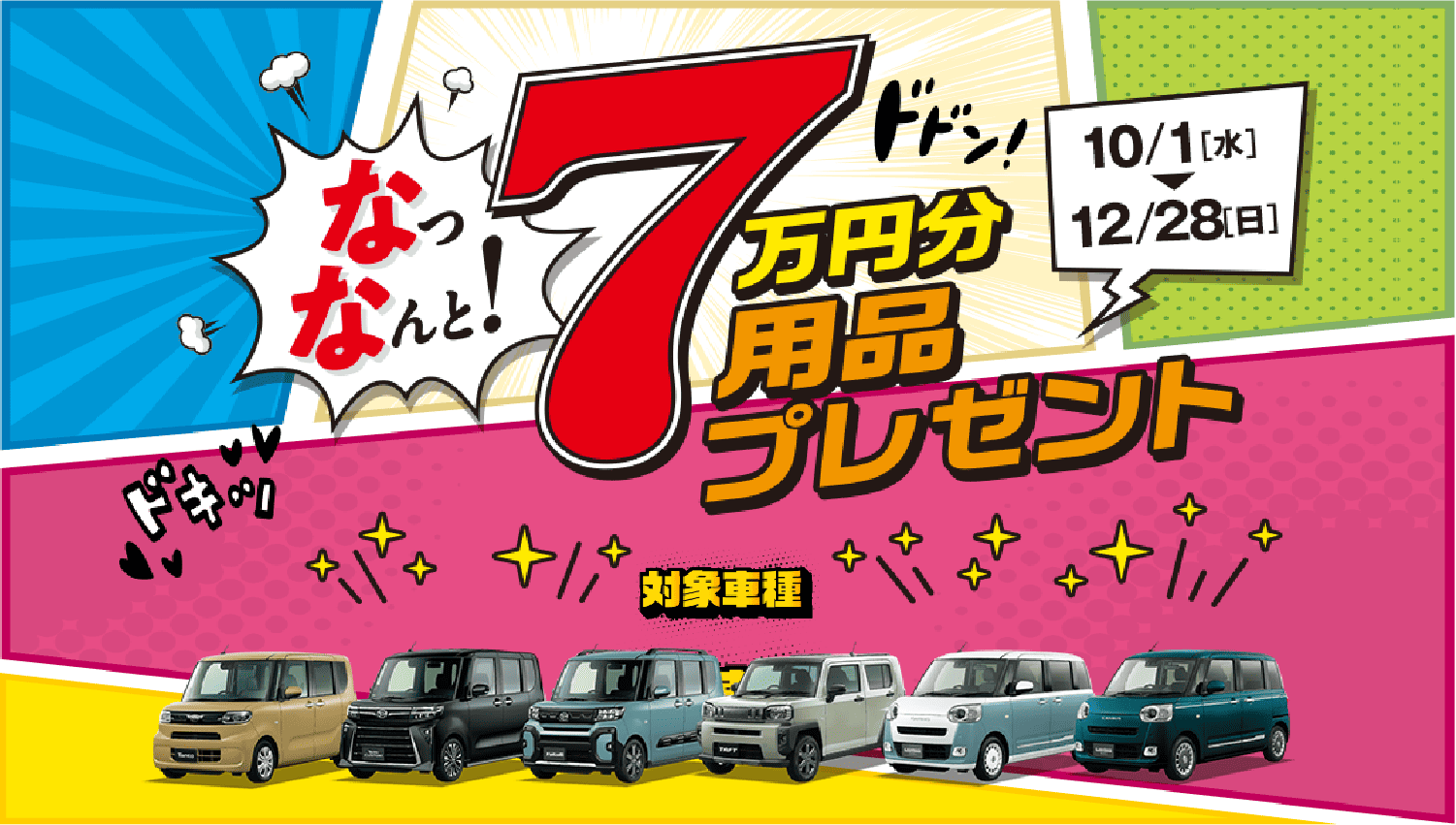 だい様ご予約品 2025年最後の大セール！ | Honda Cars 富山